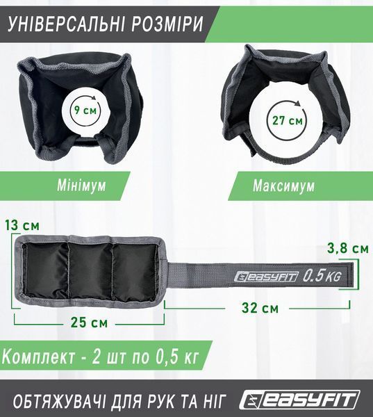 Утяжелители для ног и рук 0,5 кг (пара) EasyFit 2123956 фото