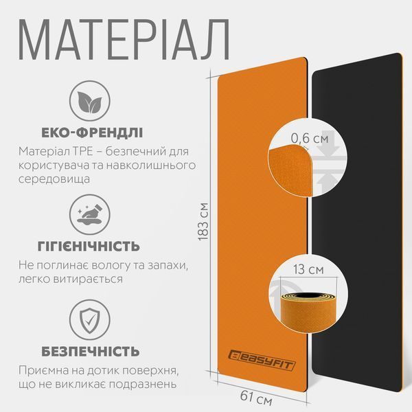 Килимок для йоги та фітнеса TPE+TC 6мм двошаровий + Чохол помаранчевий з чорним EasyFit 2124263 фото