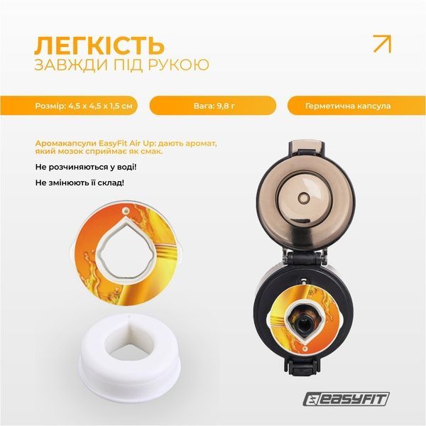 Капсула &ldquo;Енергетик&rdquo; для пляшки Air Up EasyFit 2124717 фото