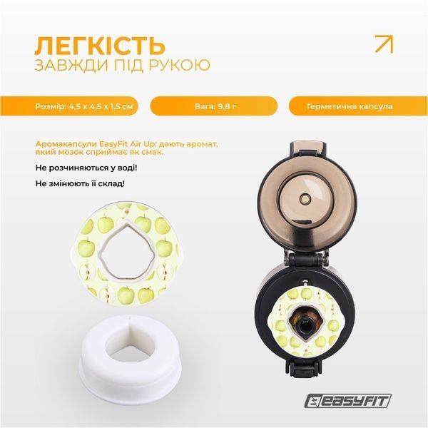 Капсула &ldquo;Зелене яблуко&rdquo; для пляшки Air Up EasyFit 2124718 фото