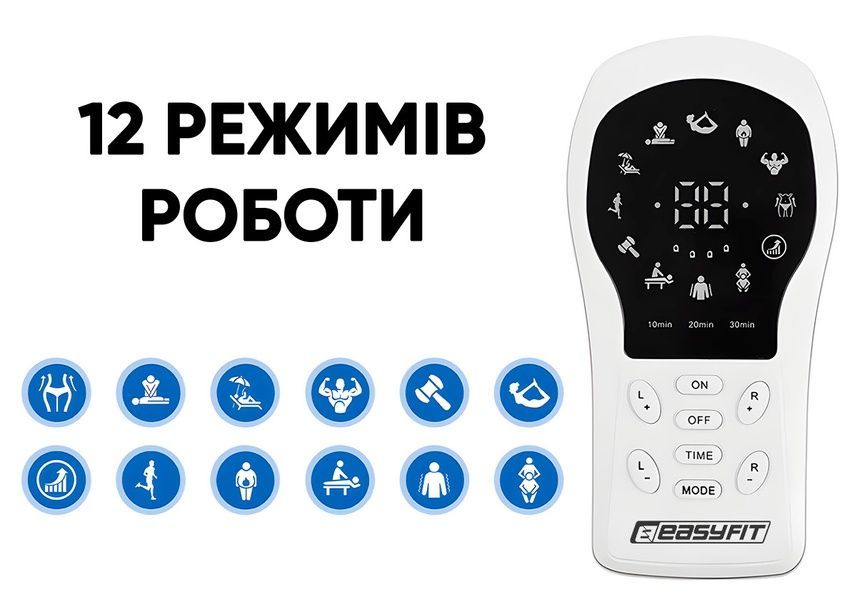 Міостимулятор ActivePulse масажер електростимулятор м'язів + Чохол EasyFit 2124231 фото