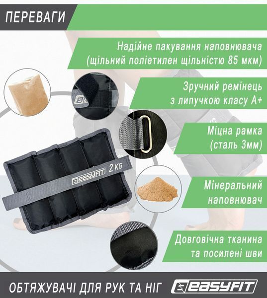 Утяжелители для ног и рук 2 кг (пара) EasyFit 2123960 фото