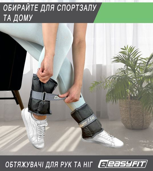 Утяжелители для ног и рук 2 кг (пара) EasyFit 2123960 фото