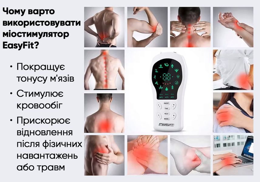Миостимулятор с подогревом Pro ActivePulse импульсный массажер для мышц + Чехол EasyFit 2124232 фото