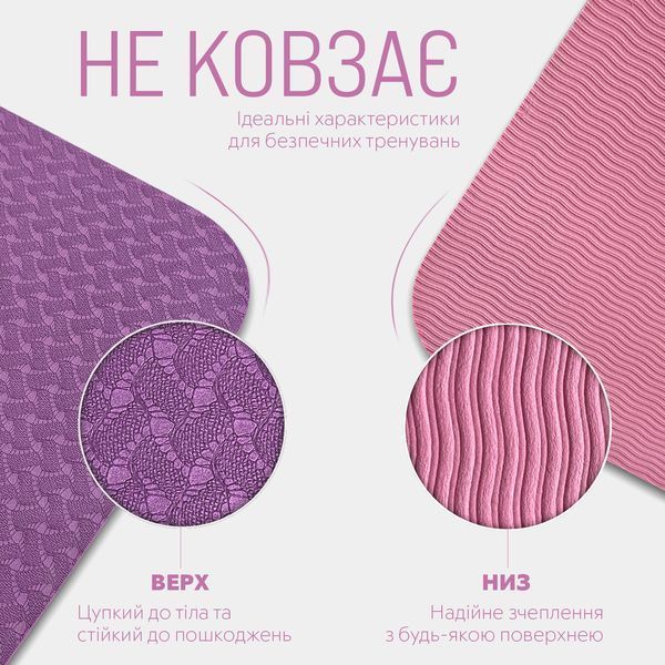 Коврик для йоги и фитнеса TPE+TC 6 мм двухслойный + Чехол фиолетовый с розовый EasyFit 2124268 фото