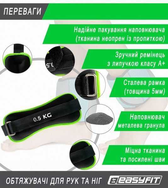 Обтяжувачі Comfort 0,5 кг для ніг та рук з металом (пара) EasyFit 2123999 фото
