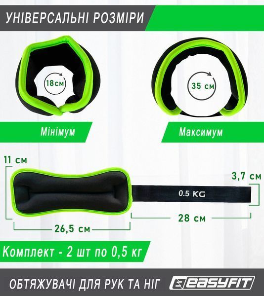 Обтяжувачі Comfort 0,5 кг для ніг та рук з металом (пара) EasyFit 2123999 фото