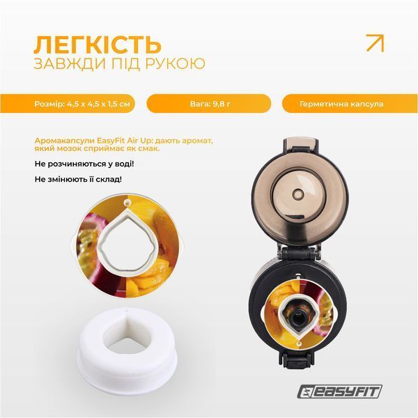 Капсула &ldquo;Манго - Маракуйя&rdquo; для бутылки Air Up EasyFit 2124723 фото