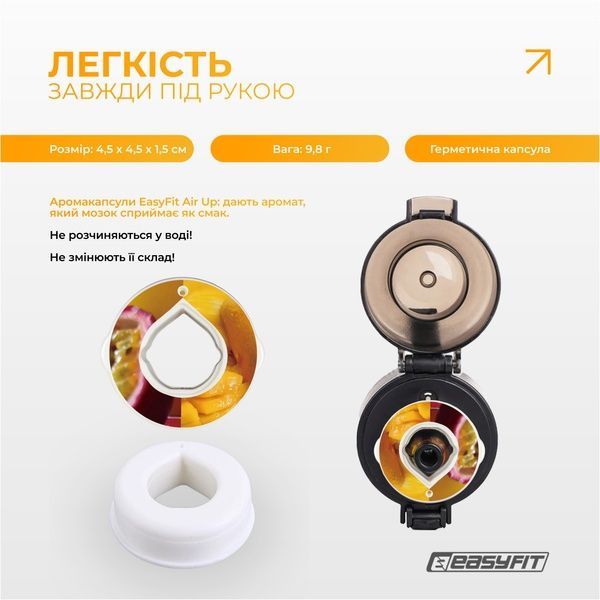 Капсула &ldquo;Манго - Маракуйя&rdquo; для бутылки Air Up EasyFit 2124723 фото