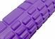 Массажный роллер Solid Grid Roller Mini 30 см фиолетовый EasyFit 2124225 фото 3