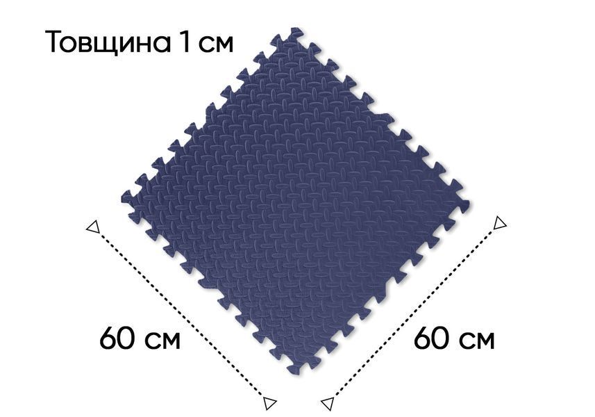 Татами мат SwallowTail (60х60 см) пазл ласточкин хвост синий EasyFit 2123926 фото