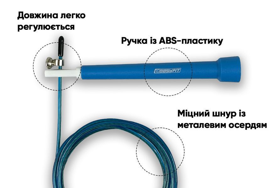 Скоростная скакалка Speed Cable Rope 3 м для похудения, синяя EasyFit 2123936 фото