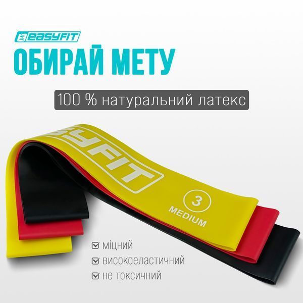 Резинки для фитнеса набор 3 шт EasyFit 2123799 фото