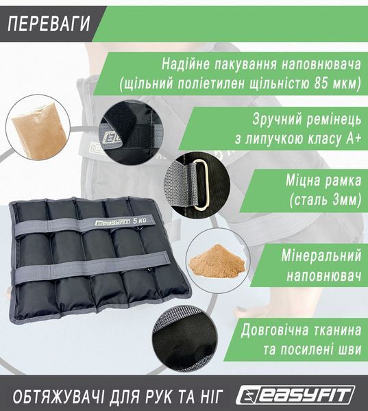 Утяжелители для ног и рук 5 кг (пара) EasyFit 2123964 фото