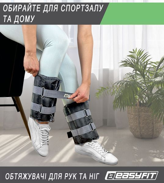 Утяжелители для ног и рук 5 кг (пара) EasyFit 2123964 фото