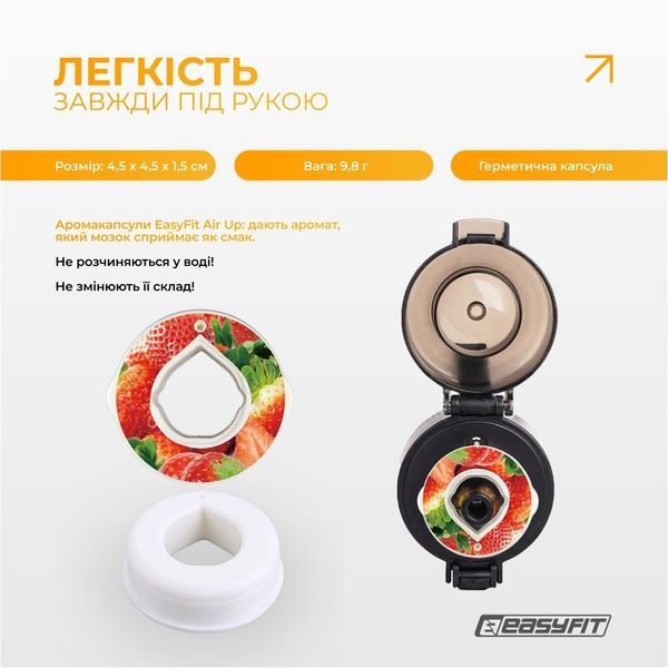 Капсула &ldquo;Клубника&rdquo; для бутылки Air Up EasyFit 2124725 фото