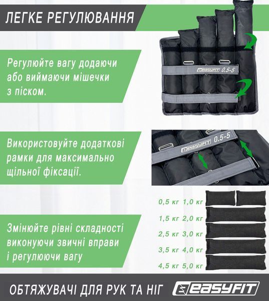 Обтяжувачі для ніг та рук набірні жилет 0,5-5 кг (пара) EasyFit 2123966 фото