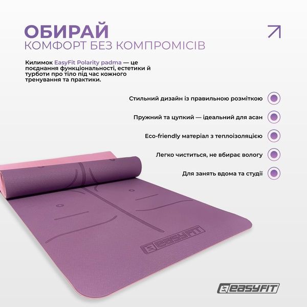 Килимок для йоги та фітнесу Polarity Padma з ремнем EasyFit 2124728 фото
