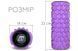 Массажный ролик Grid Roller 33 см v.1.1 прочный массажер (фиолетовый) EasyFit 2124219 фото 2