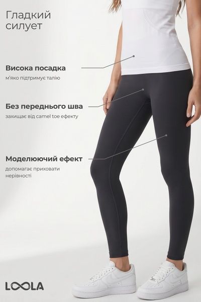 Комплект Loola графітові лосини з високою посадкою та біла футболка без бокових швів LLK050302 фото