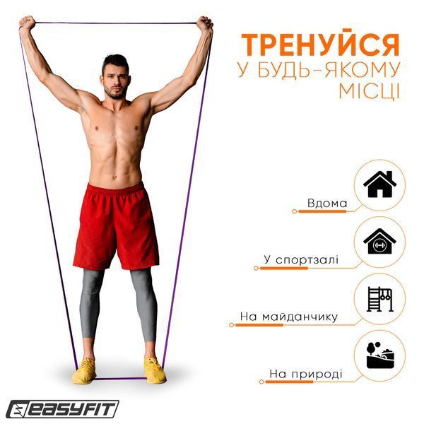 Резиновая петля 15-45 кг Фиолетовая EasyFit 2123781 фото