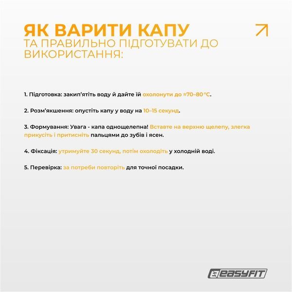 Капа для бокса прозрачная EasyFit 2124698 фото