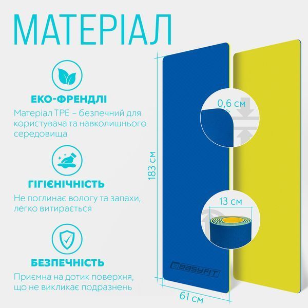 Килимок для йоги та фітнесу TPE+TC 6 мм двошаровий синій-жовтий EasyFit 2124316 фото