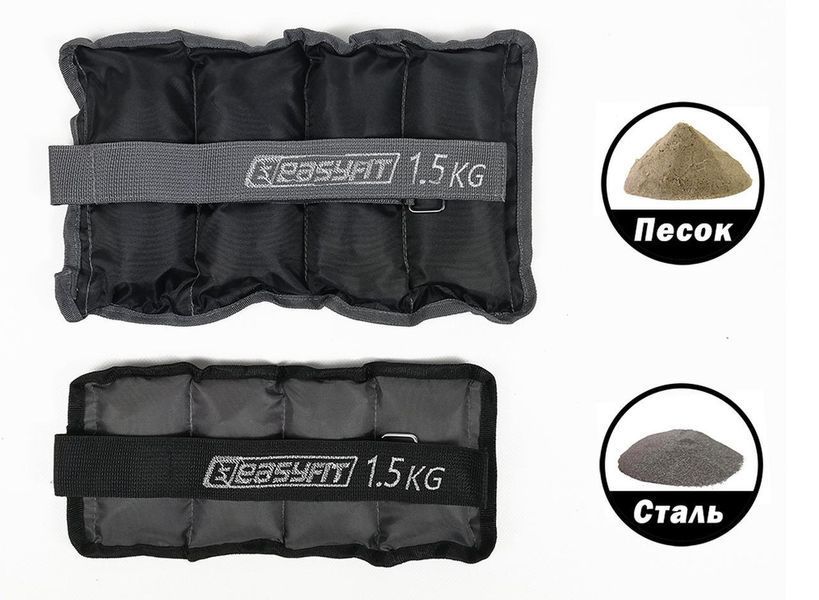Утяжелители для ног и рук с металлом Metal 1,5 кг (пара) EasyFit 2123978 фото