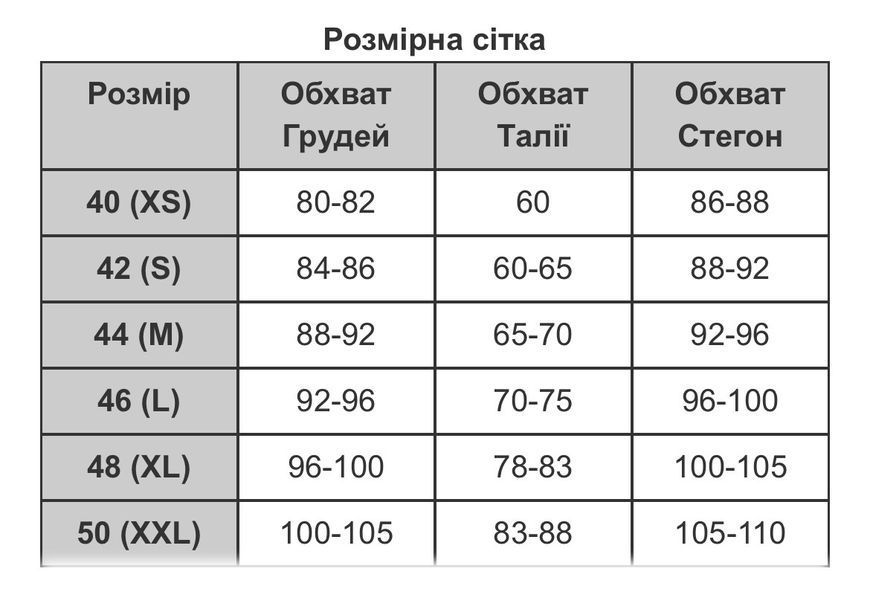 Комбинезон черный, эластичный, Женский комбинезон для спорта (Лиф с чашками-вкладышами) 1818823 фото
