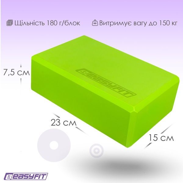 Блок для йоги EVA Салатовый EasyFit 2124389 фото