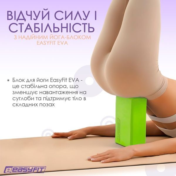 Блок для йоги EVA Салатовый EasyFit 2124389 фото
