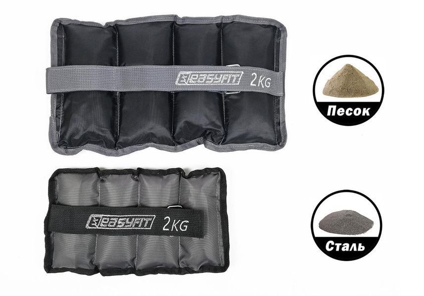 Утяжелители для ног и рук с металлом Metal 2 кг (пара) EasyFit 2123979 фото
