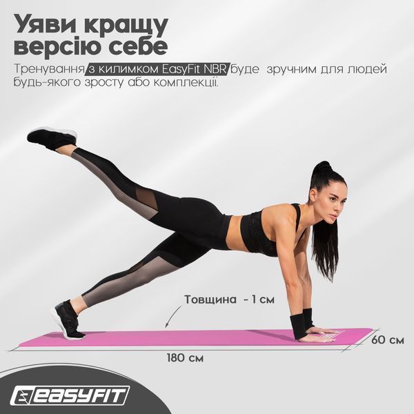 Коврик для фитнеса и йоги NBR 10 мм Розовый EasyFit 2124319 фото