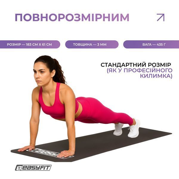 Коврик для фитнеса EVA 3 мм (черный) EasyFit 2124333 фото