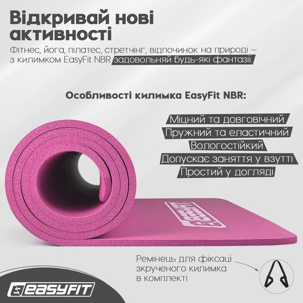 Коврик для фитнеса и йоги NBR 10 мм Розовый EasyFit 2124319 фото