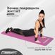 Коврик для фитнеса и йоги NBR 10 мм Розовый EasyFit 2124319 фото 2