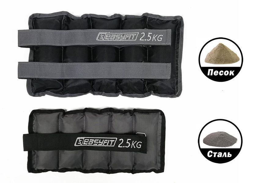 Утяжелители для ног и рук с металлом Metal 2,5 кг (пара) EasyFit 2123980 фото