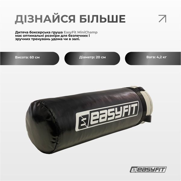 Боксерский набор MiniChamp для детей EasyFit 2124692 фото