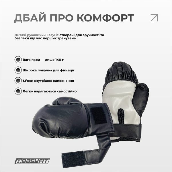 Боксерский набор MiniChamp для детей EasyFit 2124692 фото