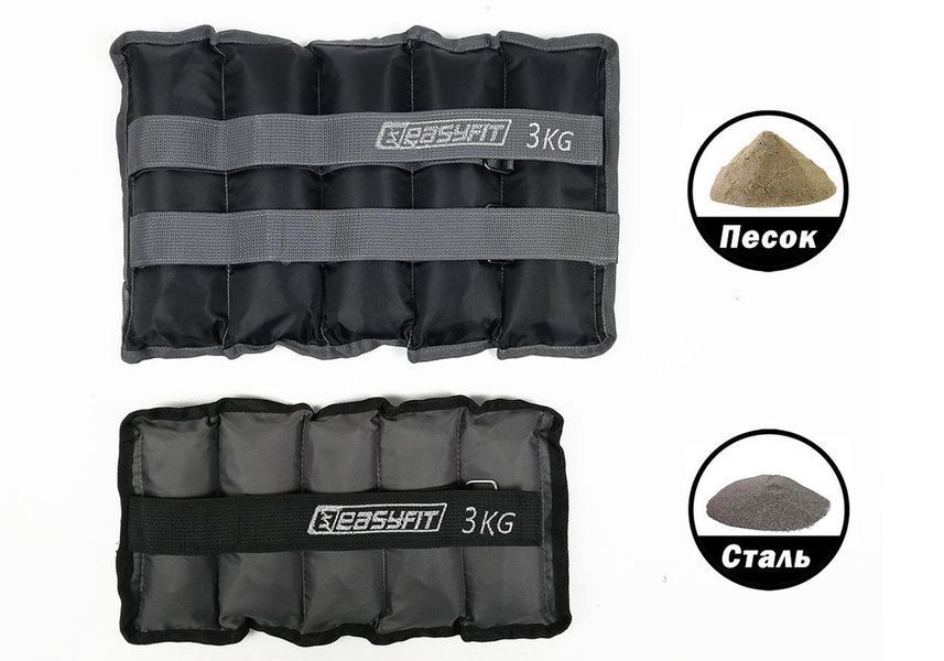 Утяжелители для ног и рук с металлом Metal 3 кг (пара) EasyFit 2123981 фото