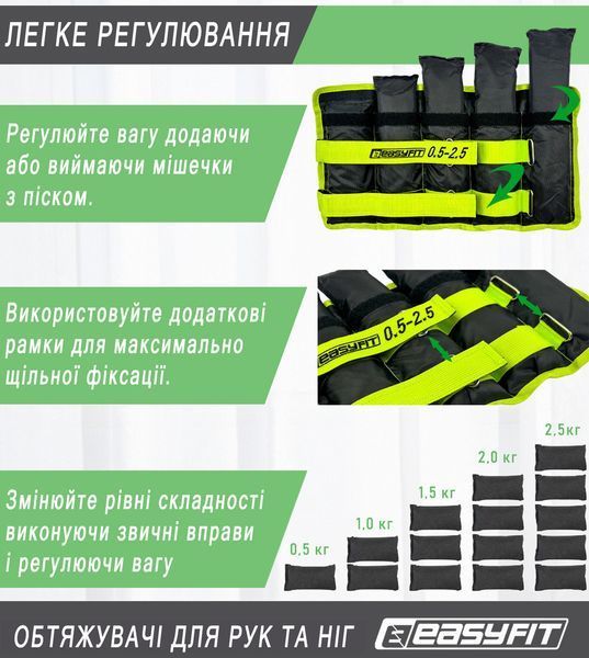 Обтяжувачі для ніг та рук набірні чорно-зелені 0,5-2,5 кг (пара) EasyFit 2123992 фото