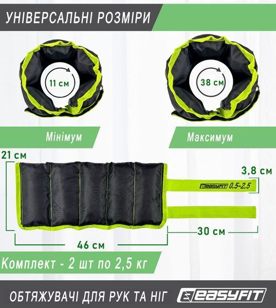 Обтяжувачі для ніг та рук набірні чорно-зелені 0,5-2,5 кг (пара) EasyFit 2123992 фото