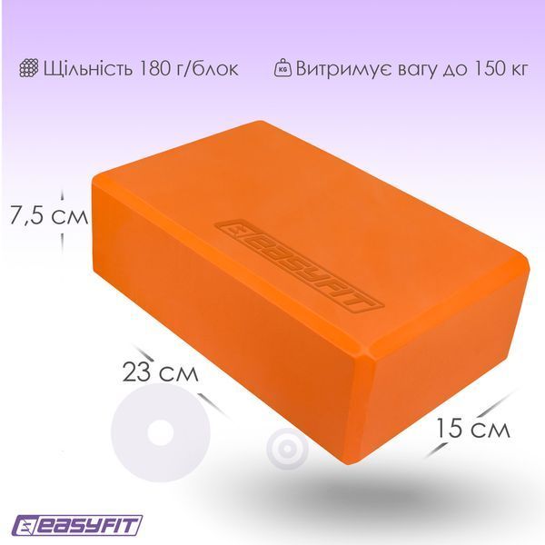 Блок для йоги EVA Оранжевый EasyFit 2124392 фото