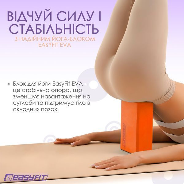 Блок для йоги EVA Оранжевый EasyFit 2124392 фото