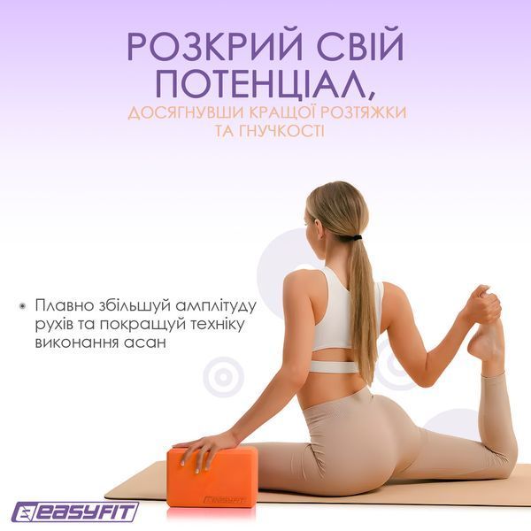 Блок для йоги EVA Оранжевый EasyFit 2124392 фото