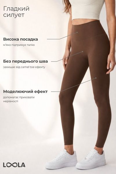 Комплект Loola каштаново-коричневі лосини з високою посадкою та молочна майка з вбудованими чашками LLK030802 фото