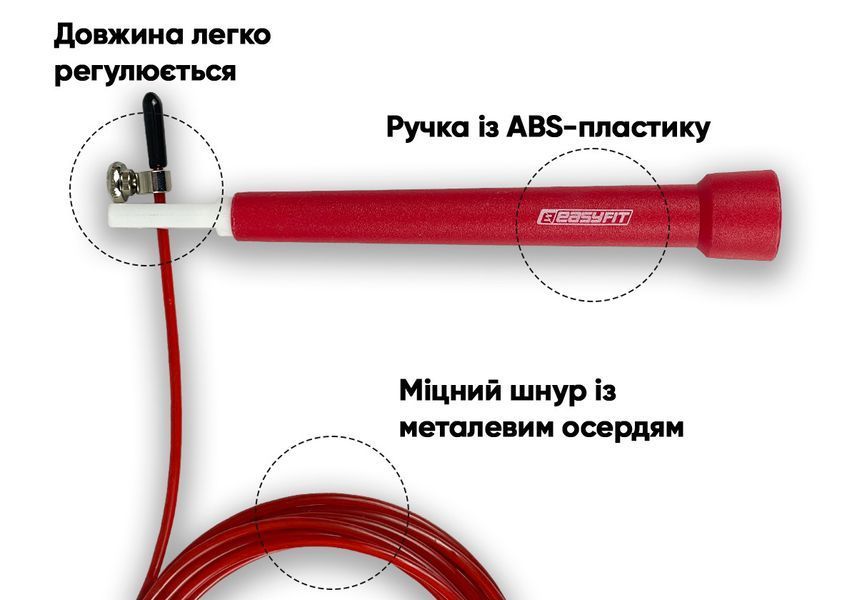 Скоростная скакалка Speed Cable Rope 3 м для бокса красная EasyFit 2123938 фото