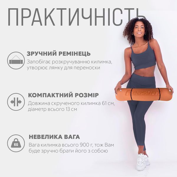 Коврик для йоги и фитнеса TPE+TC 6 мм двухслойный + Чехол персиковый-коричневый EasyFit 2124321 фото