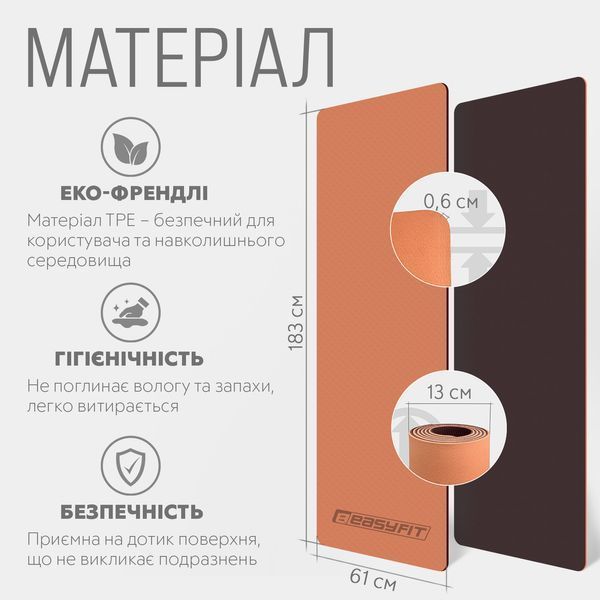 Коврик для йоги и фитнеса TPE+TC 6 мм двухслойный + Чехол персиковый-коричневый EasyFit 2124321 фото
