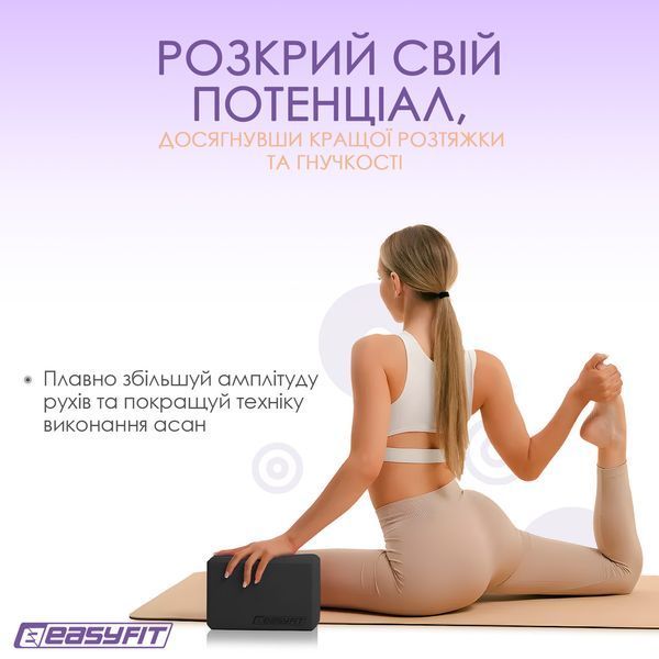Блок для йоги EVA Черный EasyFit 2124393 фото